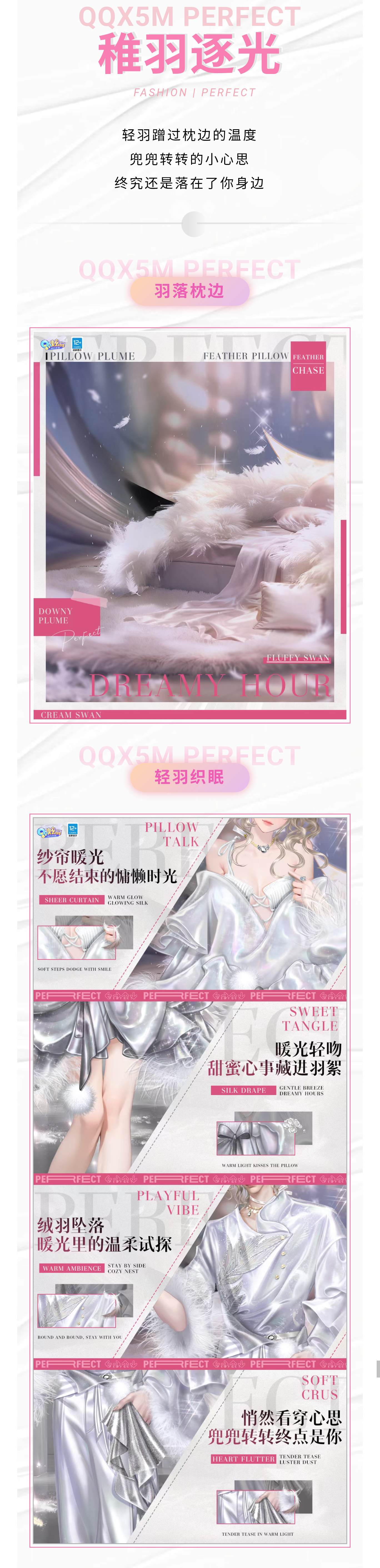 璀璨超凡预告 |🤎「零点钟响」墨色帷幕拉开，黑天鹅踏烬而来~
