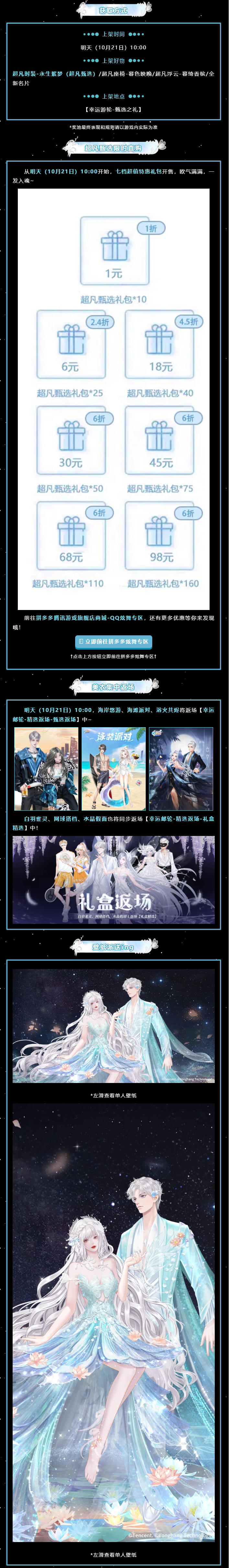 超凡发布会丨ꕤ˖° 误入莫奈的花园，拾起一片梦幻蓝~