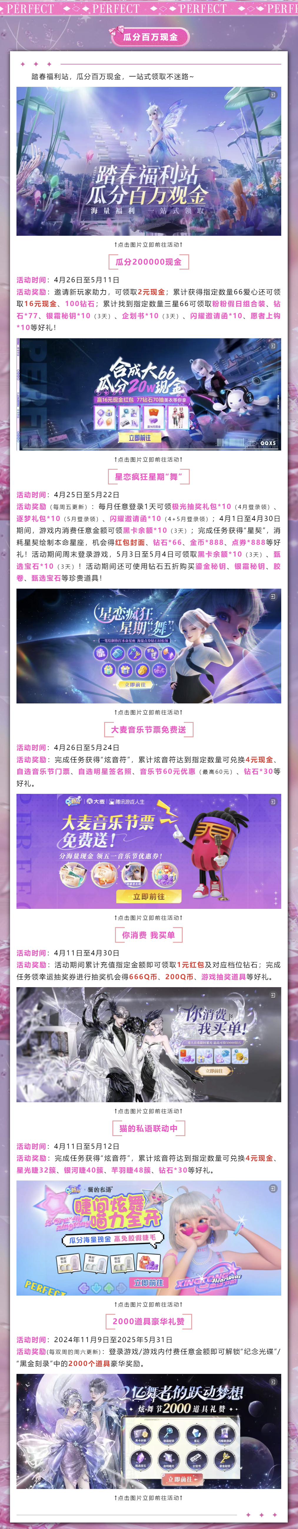 璀璨超凡预告丨求问！暗恋目标BOSS算天堂工伤吗？在线等挺急的🤤