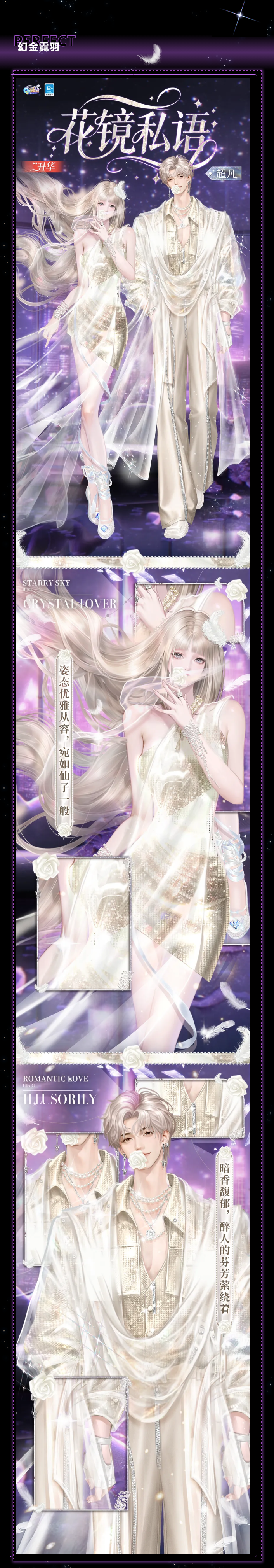 超凡发布会丨ദ്ദി˶•̆₃•̑ )~‼️别再问花香不香了，只有姐姐才是真的香