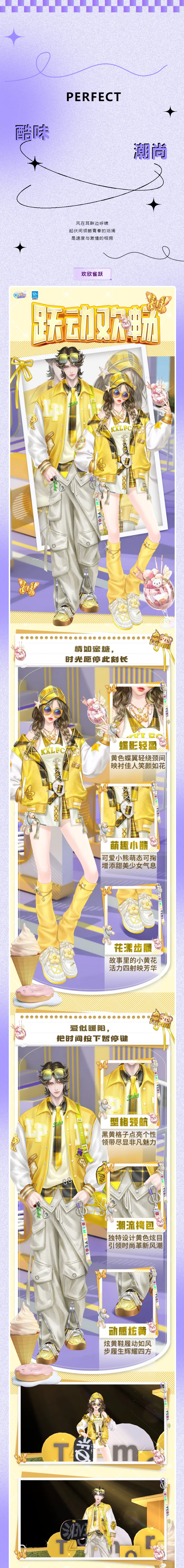 超凡发布会丨真奇怪！开了防沉迷，还是会为你着迷~