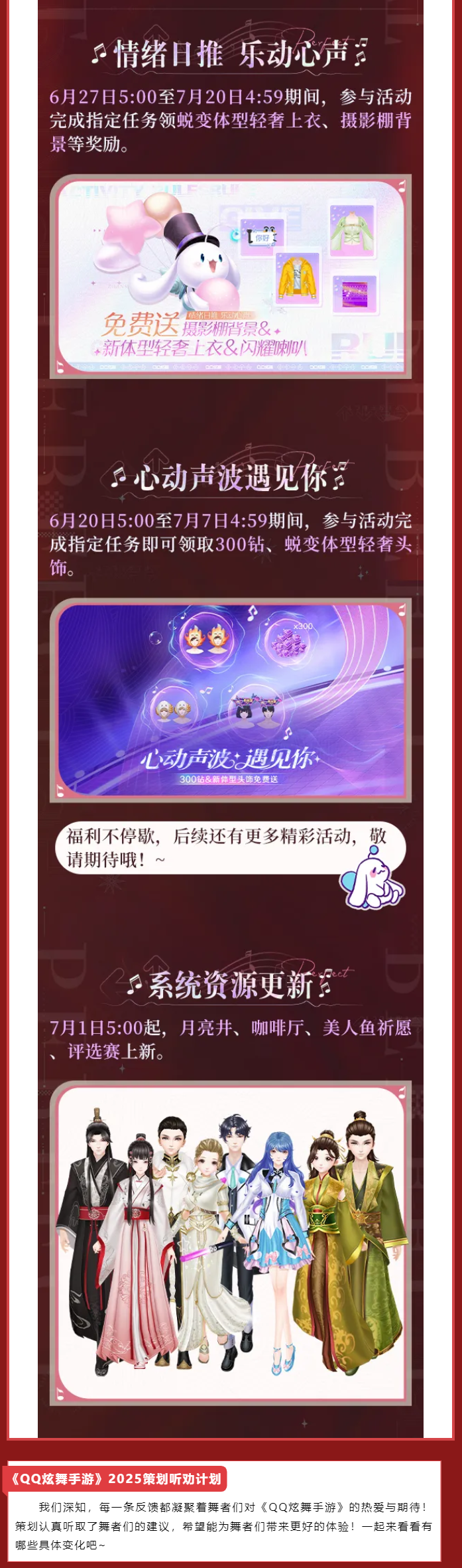 语聊季爆料丨【向你发起连麦申请】上线即领670钻43抽&蜕变臻品&全景名片！