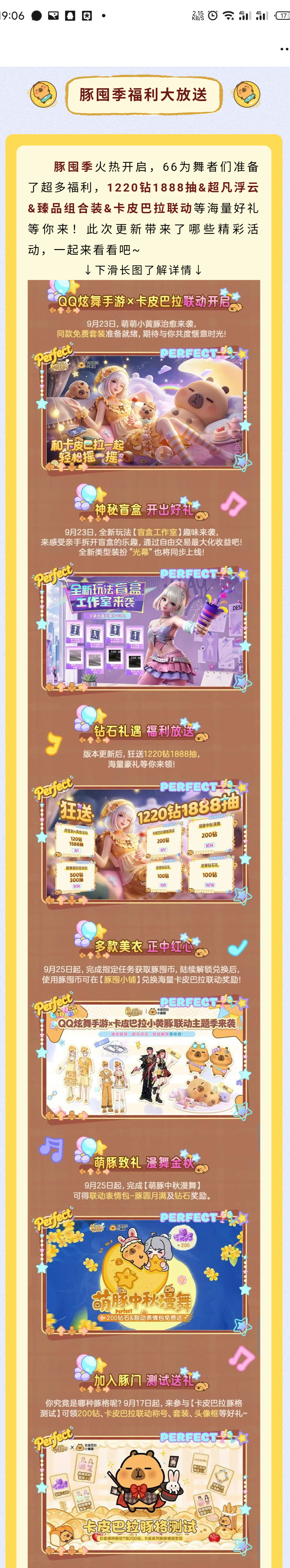 璀璨超凡预告 | Boo～你的可爱鬼已上线！飘啊飘，飘进你的梦里 ૮₍ ˶ᵔ ᵕ ᵔ˶ ₎ა