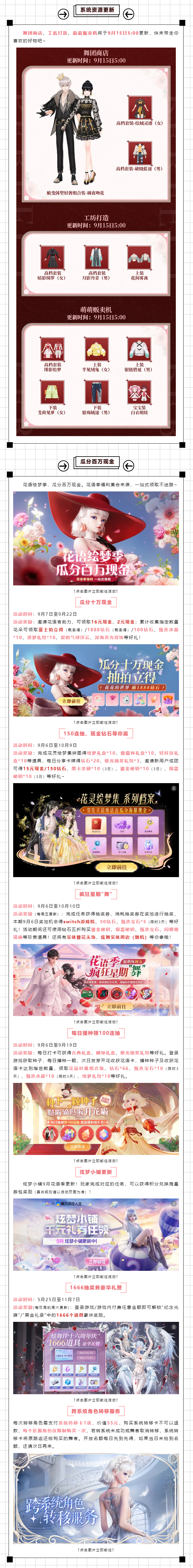 我勒个超凡免费送？糟糕！在大量的福利中发现少量的66！