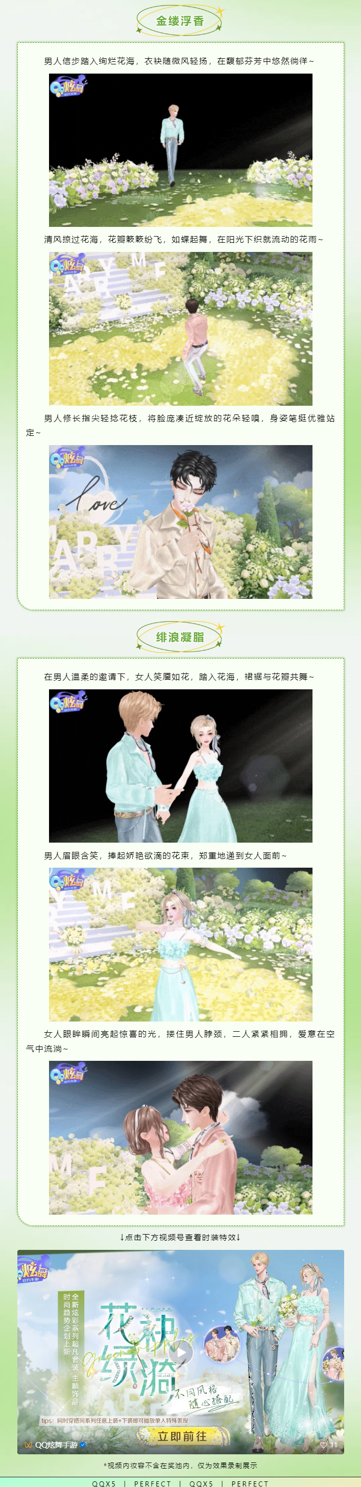 炫彩系列超凡发布会丨𝙃𝙖𝙥𝙥𝙮 𝙈𝙤𝙢𝙚𝙣𝙩◡̈°花海心动日记▶️