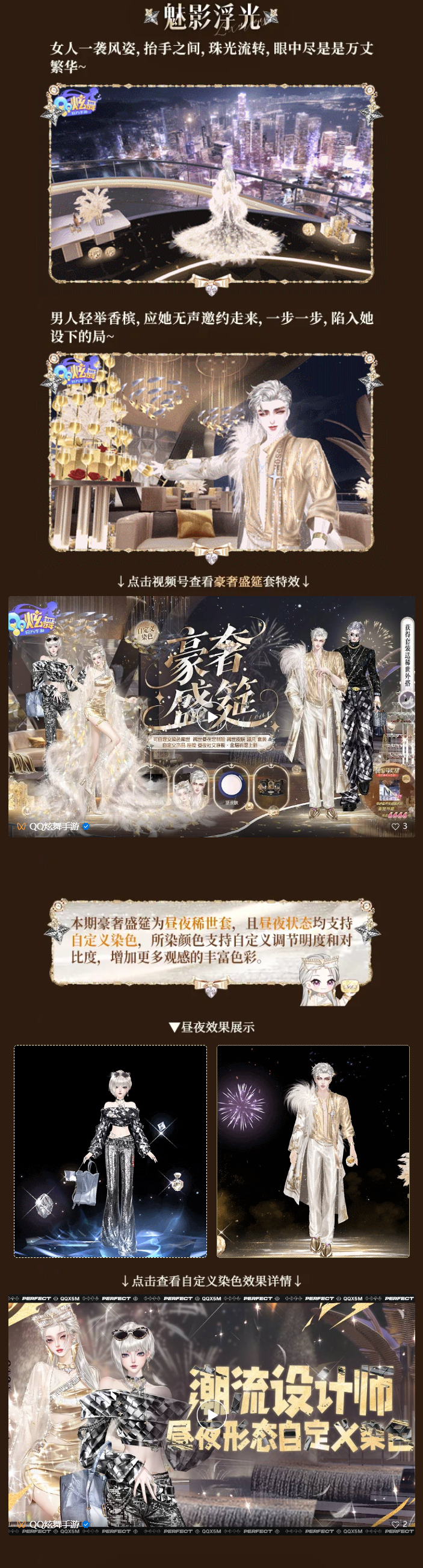 （内含红包封面）可自定义染色稀世发布会丨完美伪装进入顶级豪宴，今晚目标是你的心~