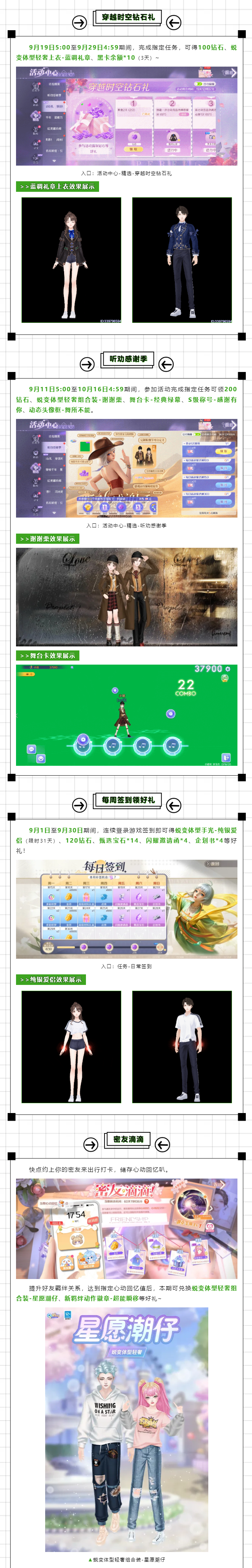 🤧任何人错过超凡妆容&420钻石&多套美衣，66都会伤心的ok？