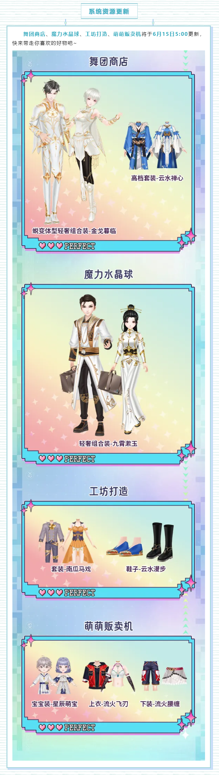 [有人@你]快醒醒！有福利速冲→钻石&蜕变美衣谁还没领？