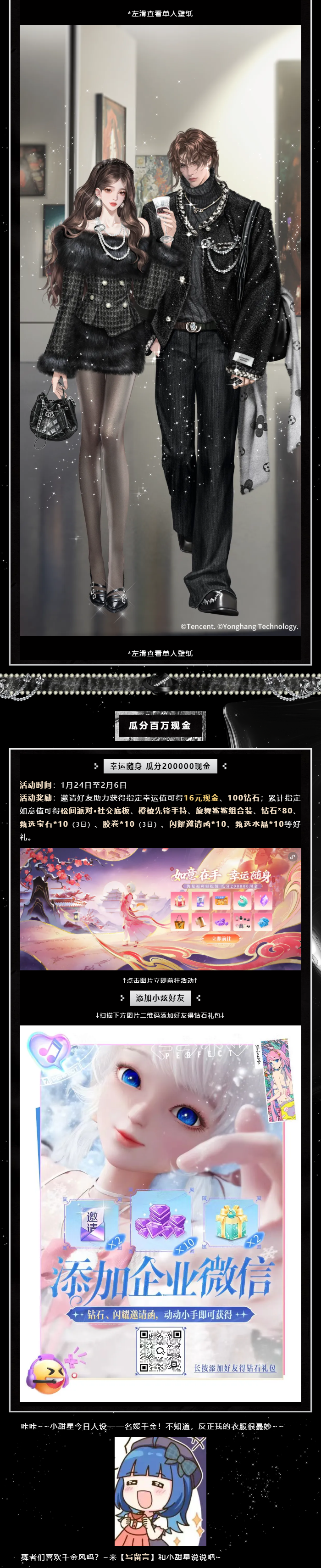 超凡发布会丨𝒍𝙞𝙫𝙚 𝙥𝙝𝙤𝙩𝙤『浪漫』⁺⁹⁹⁹ 我在看画，你在看我~