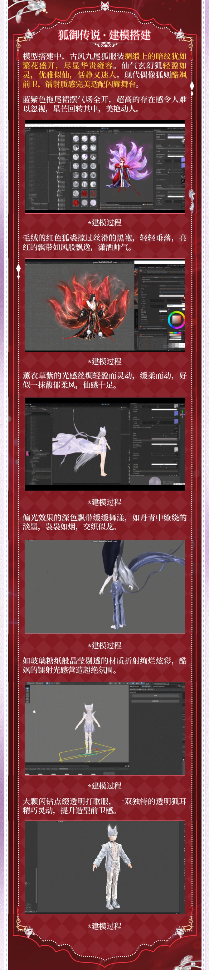 研发者日志丨【点击订阅】：「狐御传说」的幕后“狐”气揭秘