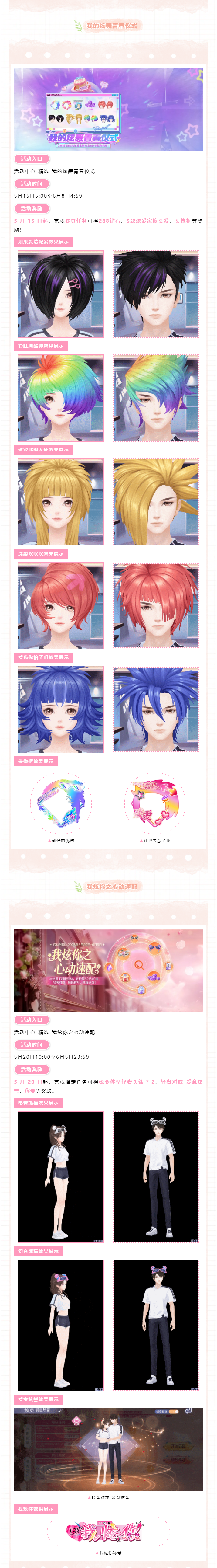 3000 天庆典福利全开‼️最高1888抽＆670甄选宝石＆388钻＆超凡＆粉臻放肆领~