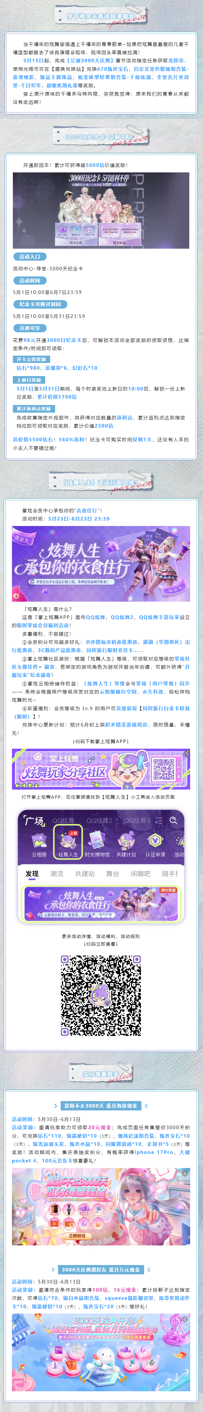 璀璨超凡预告丨 𝓢𝓽𝓪𝓻𝓵𝓲𝓰𝓱𝓽 𝓢𝓱𝓸𝔀爆料预警！漫天粉蝶携星光来袭