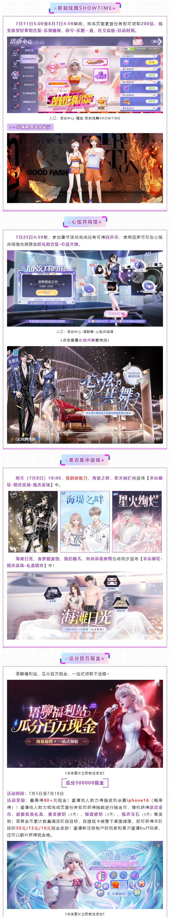 🧊热浪来袭？别慌！超凡妆容&钻石&多套美衣，领取你的清凉降温福利⏩