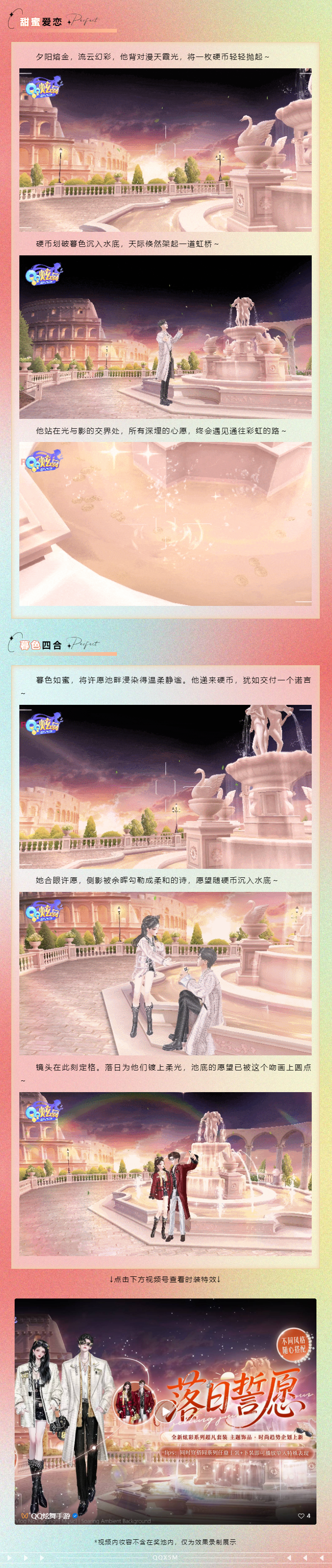 炫彩系列超凡发布会丨𝟓:𝟐𝟎𝐏𝐌如果你也刚好抬头看，记得签收落日寄来的浪漫~