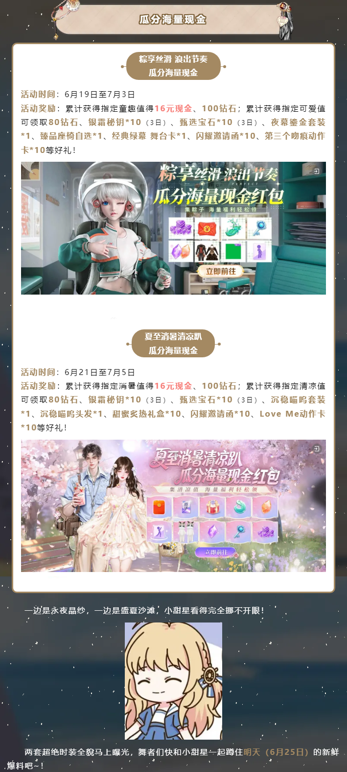 双新品预告丨 ༘⋆ 𝕽𝖔𝖒𝖆𝖓𝖈𝖊 ༘⋆ 寒穹与晴海，各存一刹心动光景