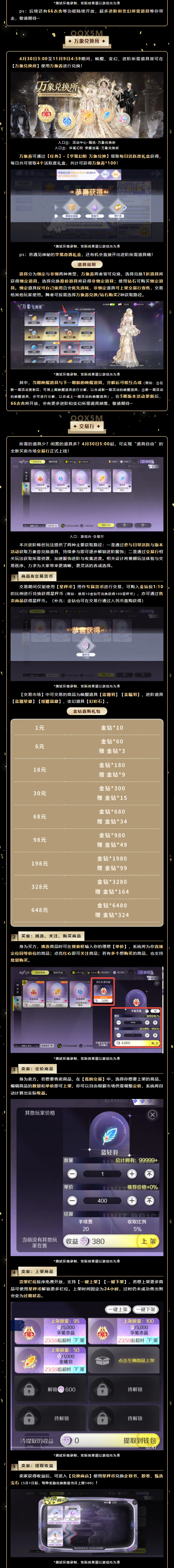 【稀世免费获得攻略】必码！！一篇学会𝗚𝗲𝘁免费稀世‼️