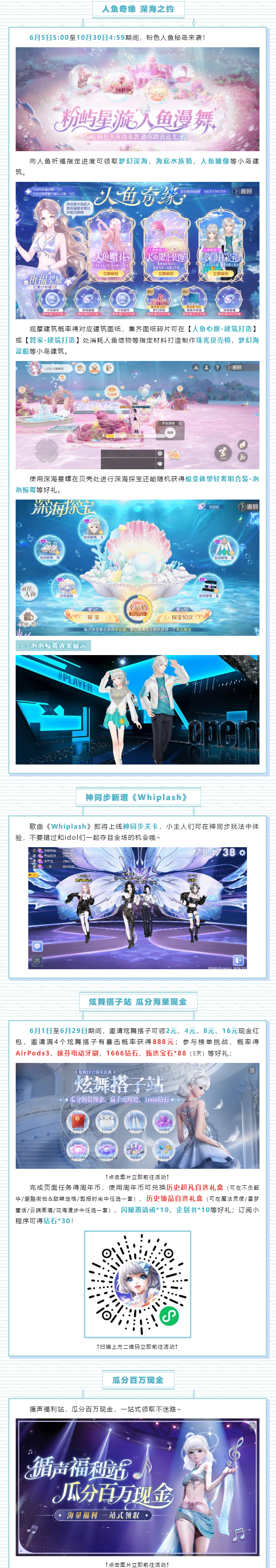 在？？一起领蜕变臻品&370钻&海量小岛建筑！！
