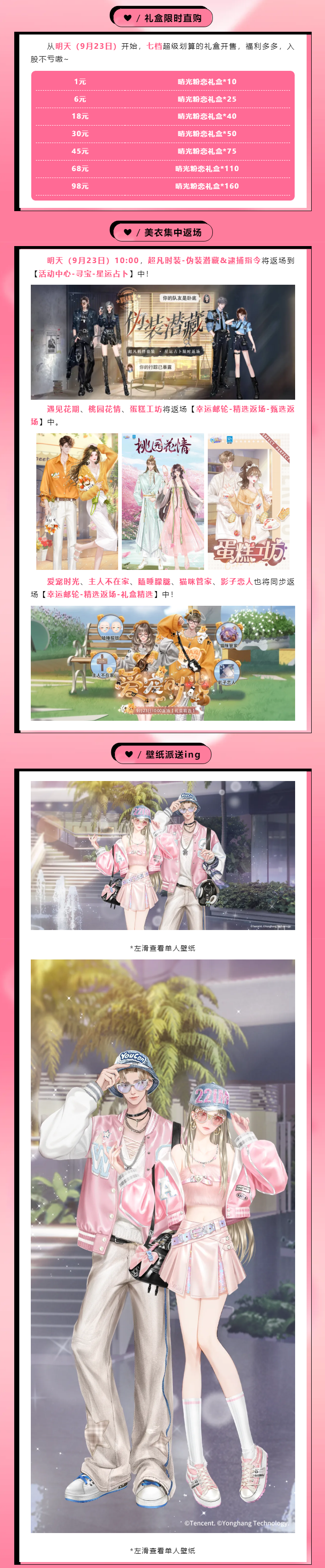 超凡发布会丨(ᴗ͈ˬᴗ͈ෆ)姐姐的滑板，就这么一路滑入我的心~🧡