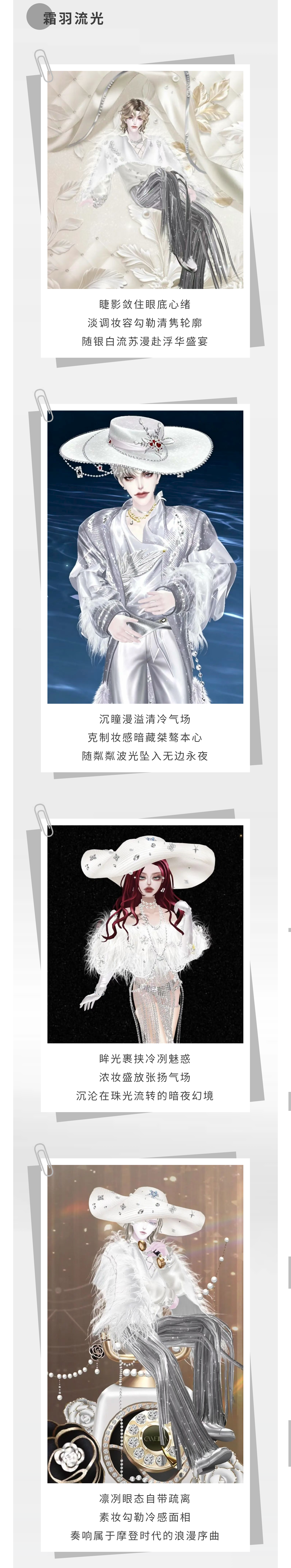 【穿搭大赏】危险预警‼️审美疯狂沦陷！这波穿搭直接美到原地封神🤯