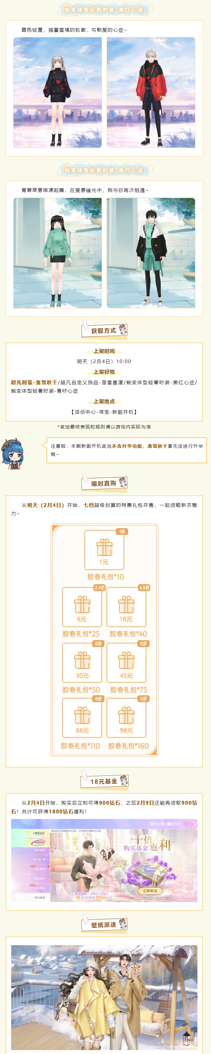 超凡发布会丨𝒮𝓃ℴ𝓌 .ᐟ.ᐟ『今日人设』你的白雪公主~🥰ʚ>ᴗ<ɞ