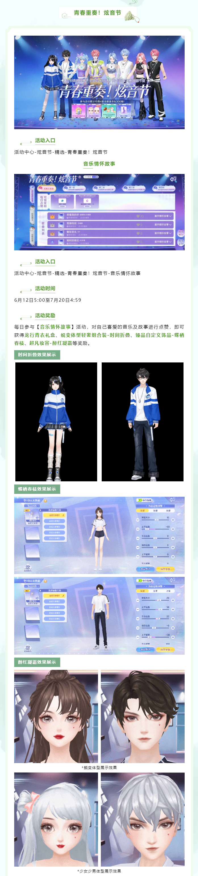 ‼️🥳蜕变体型臻品双人座椅待签收！还有500钻&500甄选宝石大放“粽”~