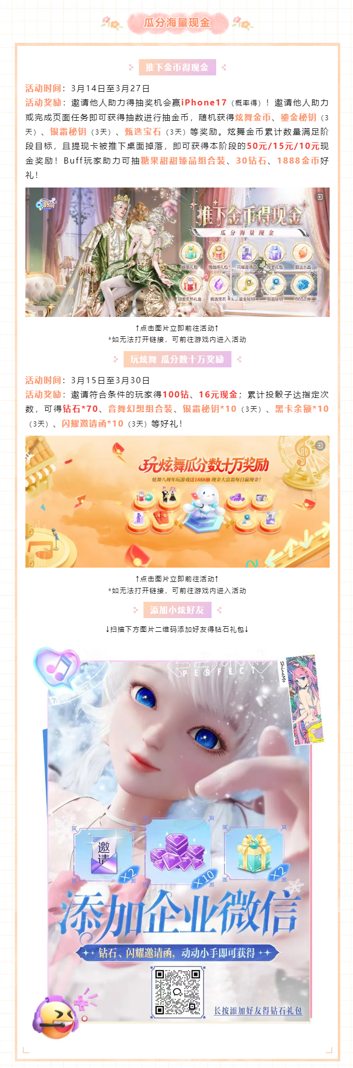 【八周年限时福利】全员热恋𝓲𝓷𝓰！抽𝟏𝟖𝟖𝟖钻石&𝟓𝟎𝓠𝓑~
