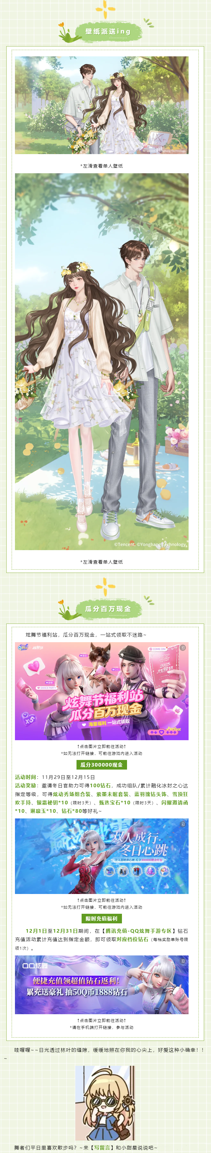 ୧(╹ꇴ╹ಣ) 𝗴𝗿𝗲𝗲𝗲𝗲𝗲𝗲𝗻‼️蜕变臻品免费送‼️ 让我们一起“森”呼吸~