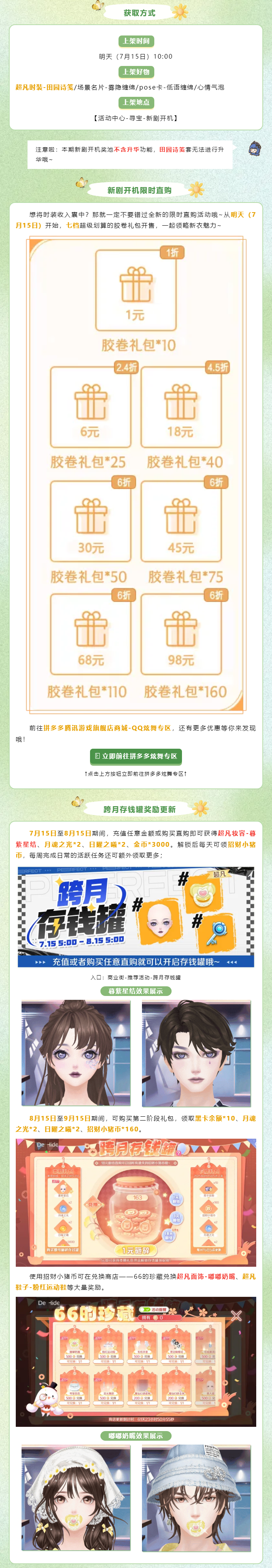 超凡发布会丨𝒻𝓁𝑜𝓌𝑒𝓇故事的小黄花，晒干成夏日的诗笺🧾