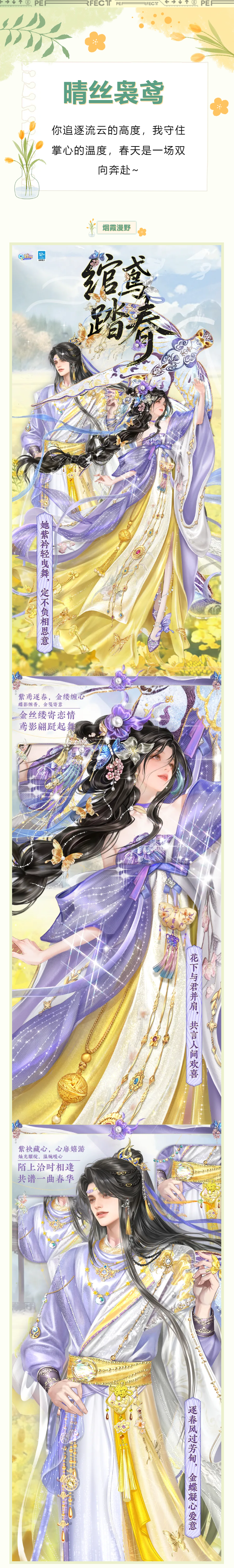 超凡发布会丨𝑫𝒂𝒚 5️⃣2️⃣0️⃣今日宜：放飞春天🪁