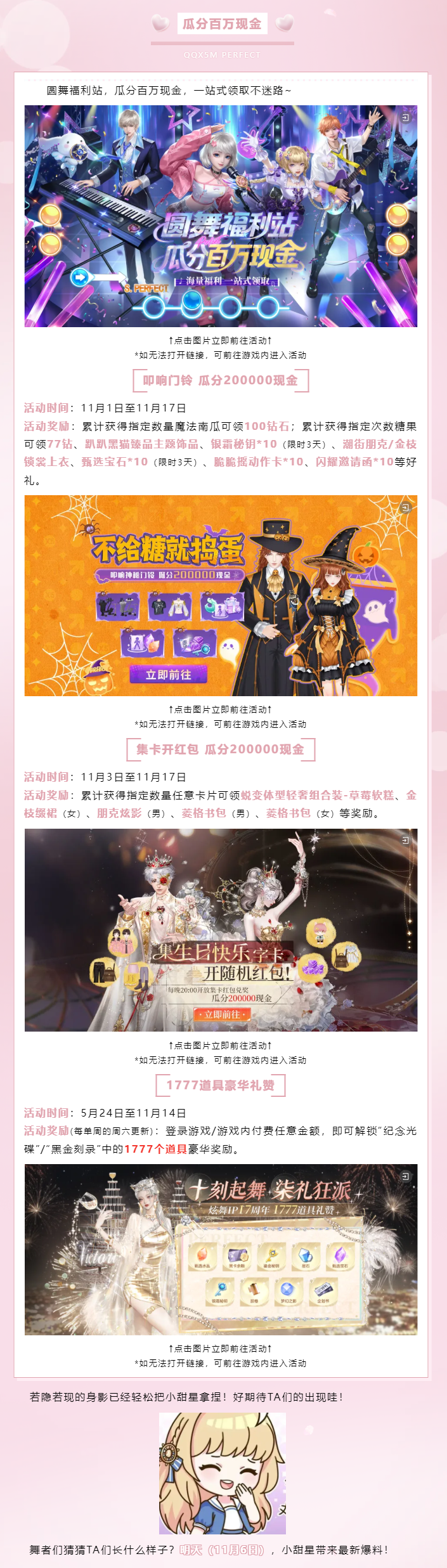 璀璨超凡预告丨🤫好奇我的秘密？靠近点就告诉你࿐ ྂ ˖ ࣪ ‿ ࣪ ⑅