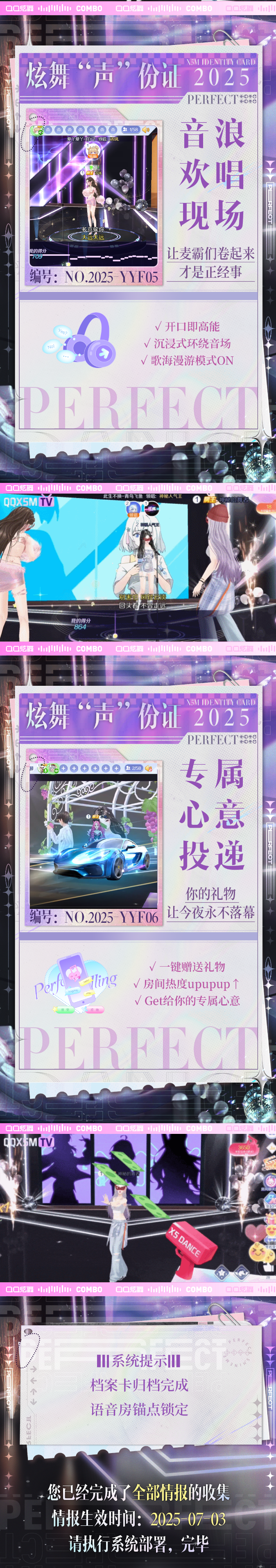 全新玩法预告第二弹丨【加密等级：※※※※※】您已解锁「X5M档案室」查阅权限>>