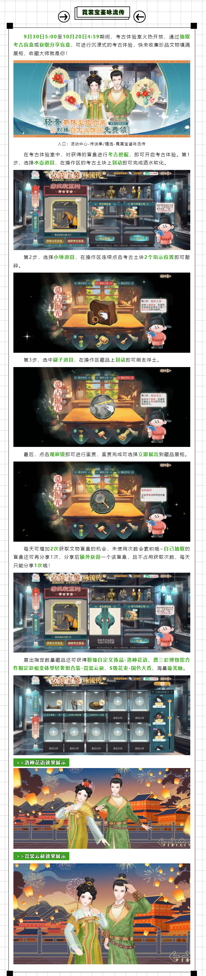🤗炫舞手游，你的唐三彩博物馆联动美衣我笑纳了，你的钻石粉臻我也笑纳了~