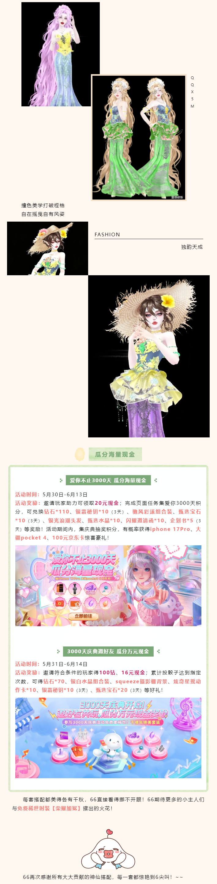【荣耀加冕🧡美学穿搭公式】𝔾𝕃𝕆ℝ𝕐▸千种风姿，各绽风华◂