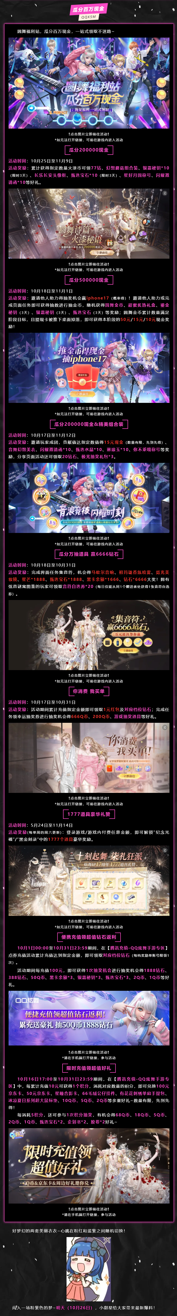 超凡预告丨🥳「今日人设：ℂ𝕠𝕝𝕠𝕣𝕗𝕦𝕝小脑斧」偷心模式，启动！₊˚⋆