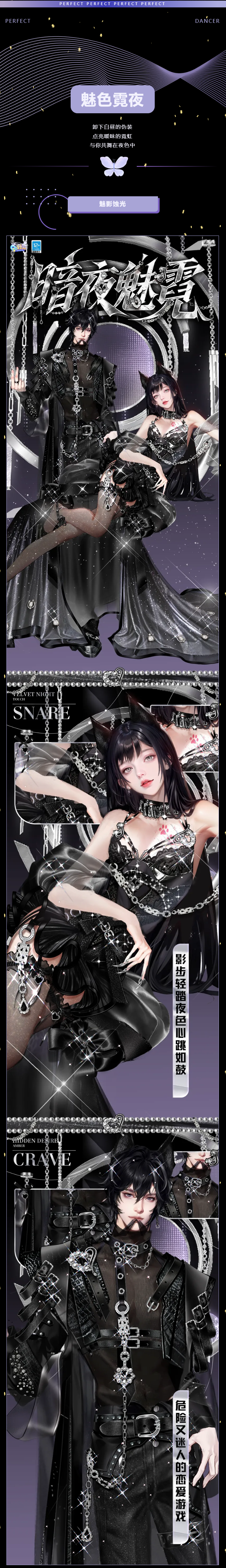 璀璨超凡发布会丨𝐘𝐞𝐞𝐞𝐞.ᐟ.ᐟ 当绝对掌控遇见无限诱惑，故事才刚翻开烫金扉页~