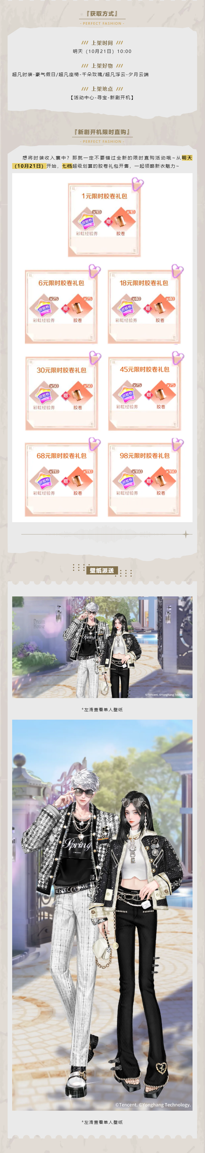 双新品发布会丨做你假日的最佳搭档，全都“包”在我身上~