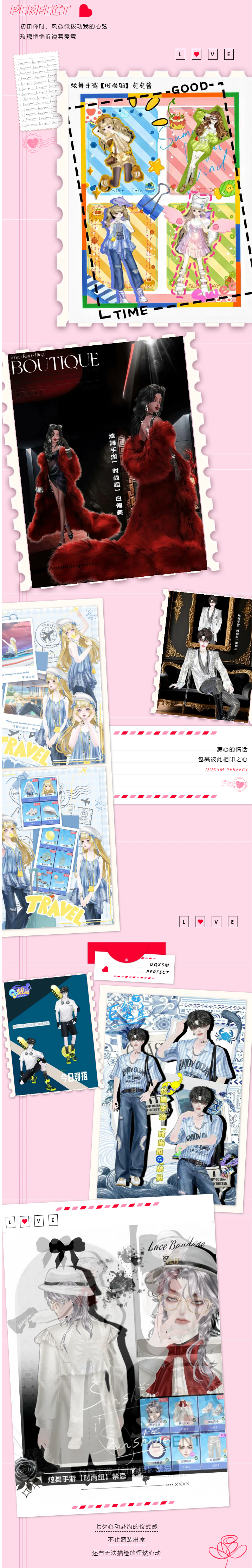 错过拍大腿‼️【穿搭盘点】ෆ七夕ෆ告白成功率520%的N套顶配Look