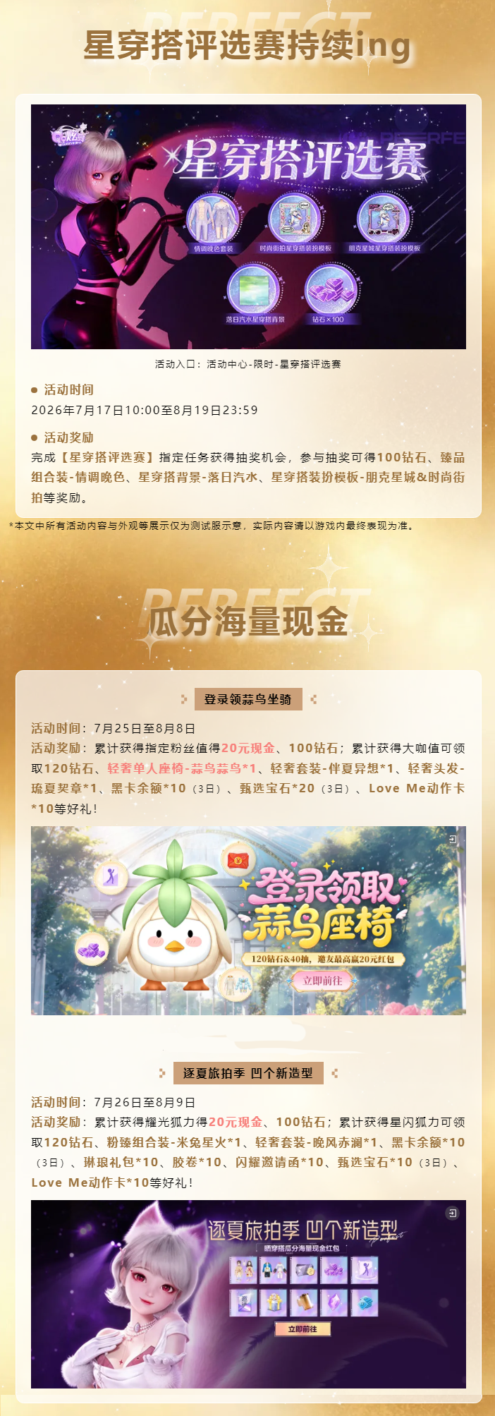 多人形态金标稀世『众神之巅』首次返场 | 那些惊艳过时光的神装，值得被再次加冕>ෆ<