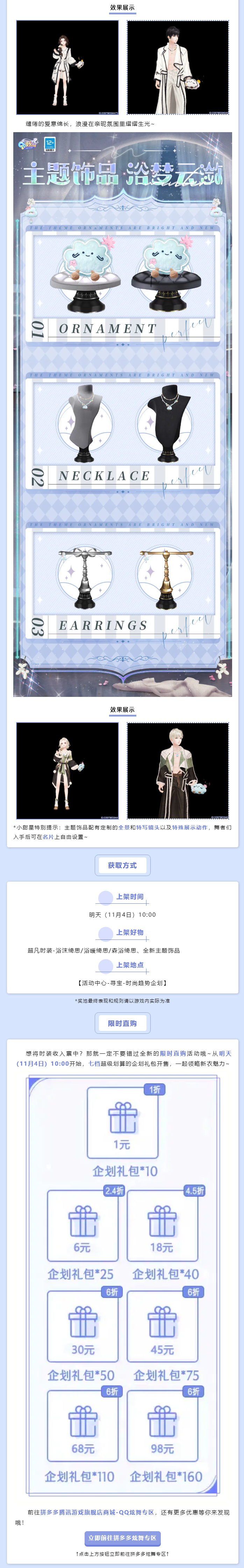 炫彩系列超凡发布会丨⋅₊˚.🤍宝贝~！泡泡浴𝑺𝑷𝑨时间到咯~⋅₊˚.