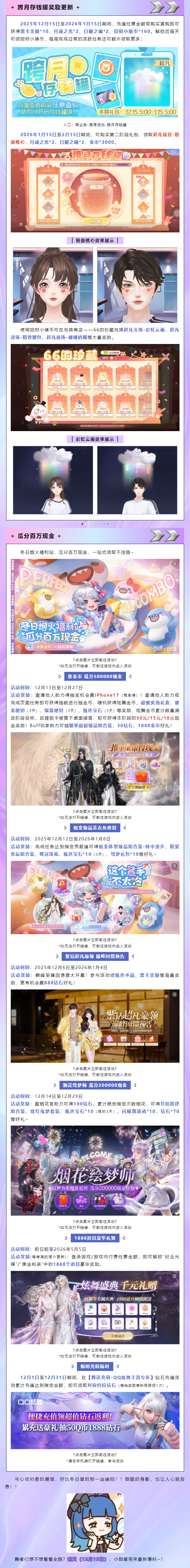 双新品预告丨.⁺⋆🤍𝓦𝓲𝓷𝓽𝓮𝓻初雪都来了，初恋在哪儿⁉️