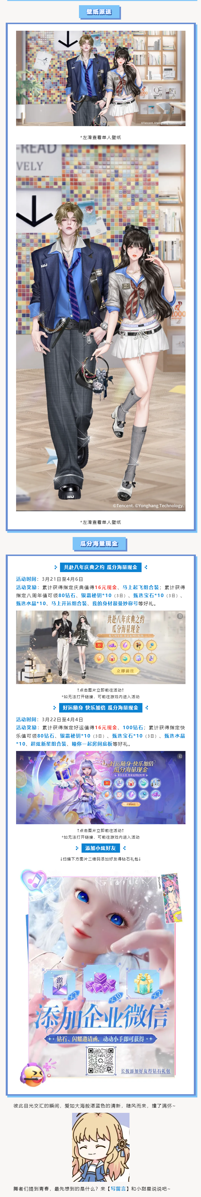 高定学院Ⅳ超凡发布会丨⁺ꕤ°◔‸◔我的大小姐实在可爱，有点脾气怎么了！