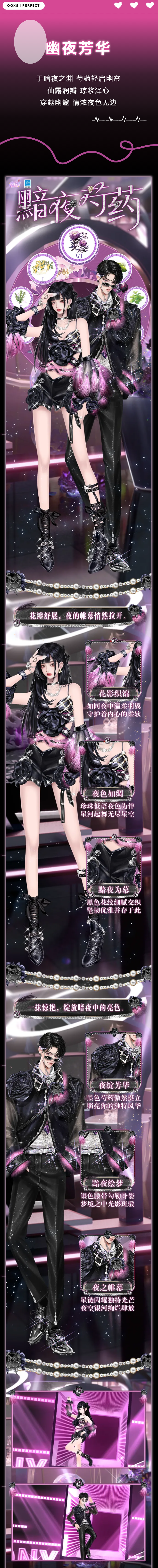花灵启示录Ⅵ超凡发布会丨“牡丹到了花期”，意思是我想你了~