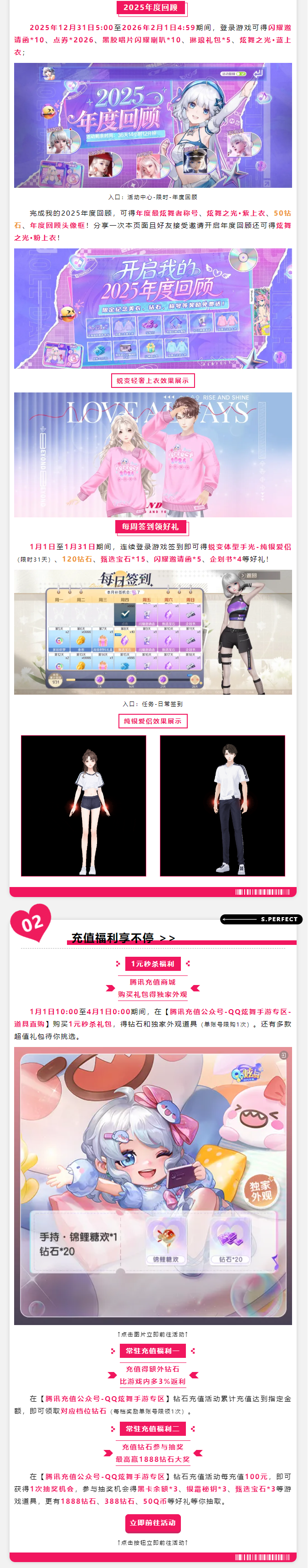 [2026新消息] 老己！这些新体型臻品双飞&370+钻石&美衣，夯爆了！