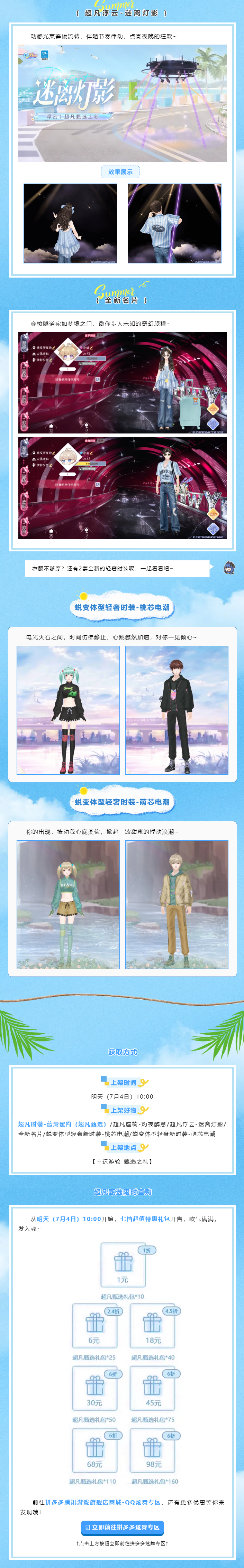 超凡发布会丨𓇻 𝔹𝕝𝕦𝕖 𝕤𝕖𝕒 海盐汽水和你都是夏天味道 𓂂𓈒𓏸
