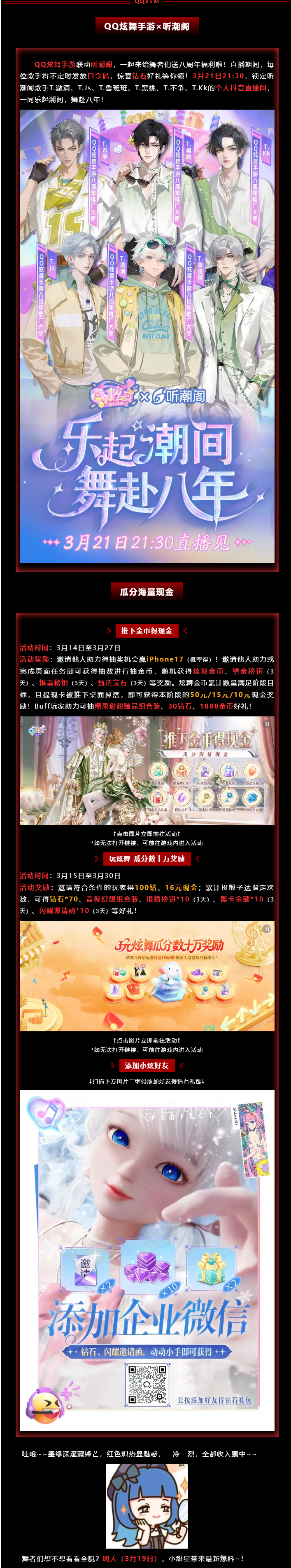 高定学院Ⅲ璀璨超凡预告丨🤴奢华可寻，真心难得，抱紧你的我比国王富有~