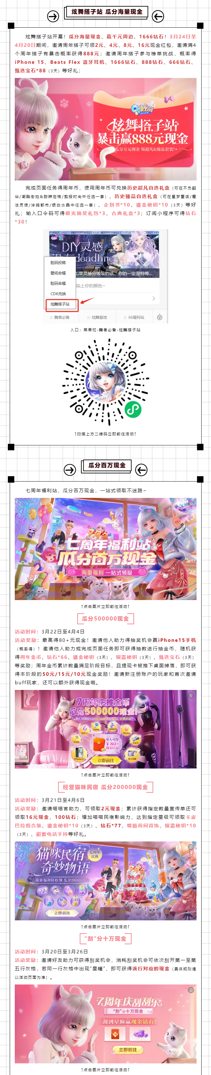 【福利满满的一周Vlog】猫咪民宿整装待发，超凡浮云、粉臻动作手持、臻品美衣一应俱全！