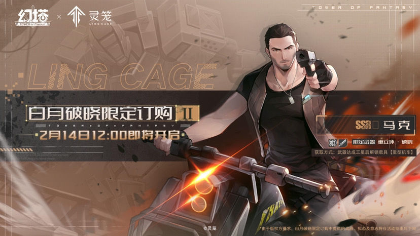 马克武器评测 是强还是弱 马克篇 小米游戏中心