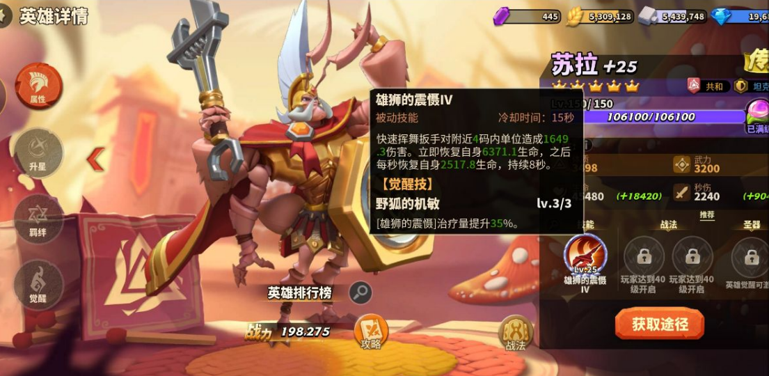 蚁族崛起：坦克类英雄中，有哪些好培养，新手玩家前期使用？