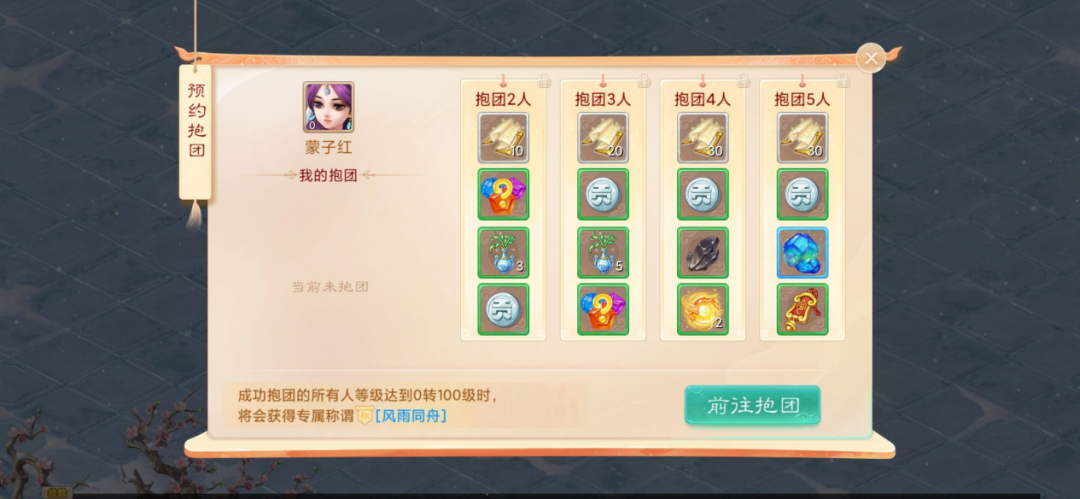 超级新服【缘起大话】预约开启，莫文蔚携重磅好礼共贺嘉年！