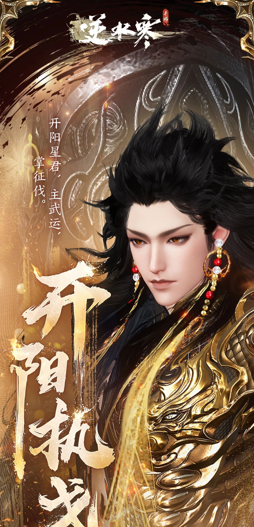 玉皇大帝钦定新外观，武曲星明天下凡【内含策划答疑】